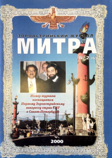 Mitra-02-06-2000