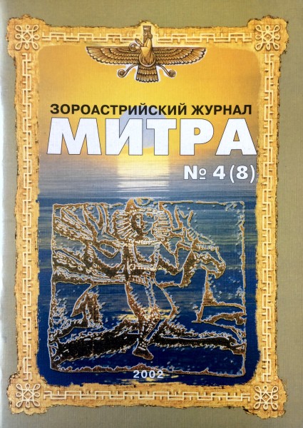 Mitra-04-08-2000