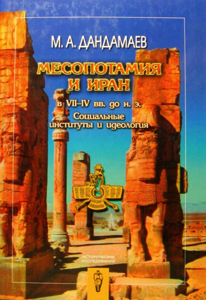 месопотамия и иран2